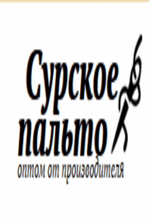 Сбор до 05.10.Шикарно выглядеть-Не Дорого!Пальто, Куртки, Плащи, Ветровки от российского производителя.Все сезоны для Всех.Без Рядов.Всё будет модно!Есть Распродажа-1. Сбор до 05.10.Шикарно выглядеть-Не Дорого!Пальто, Куртки, Плащи, Ветровки от российского производителя.Все сезоны для Всех.Без Рядов.Всё будет модно!Есть Распродажа-1.