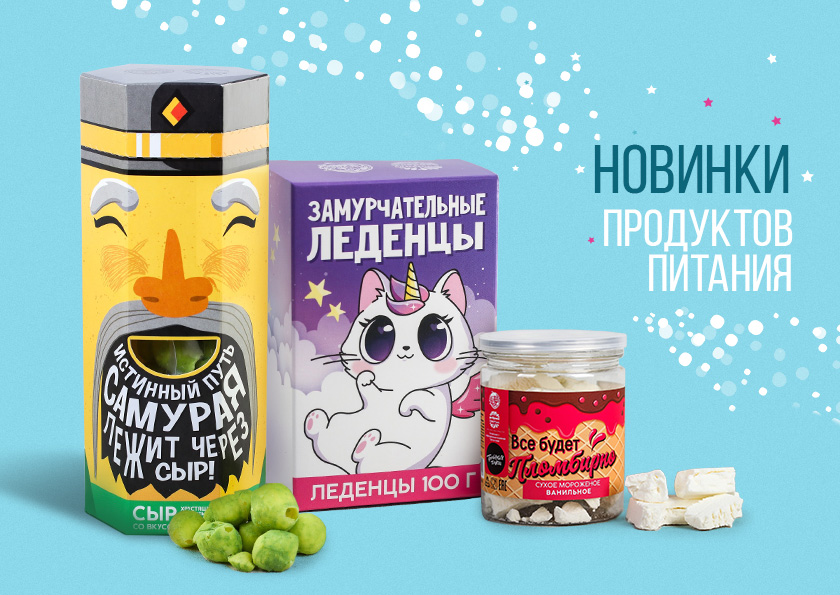 Сима-ленд - гастроном. Сладкие подарки к любому празднику, чай, кофе, печенье, конфеты, леденцы и многое другое. Выкуп 76. Сима-ленд - гастроном. Сладкие подарки к любому празднику, чай, кофе, печенье, конфеты, леденцы и многое другое. Выкуп 76.