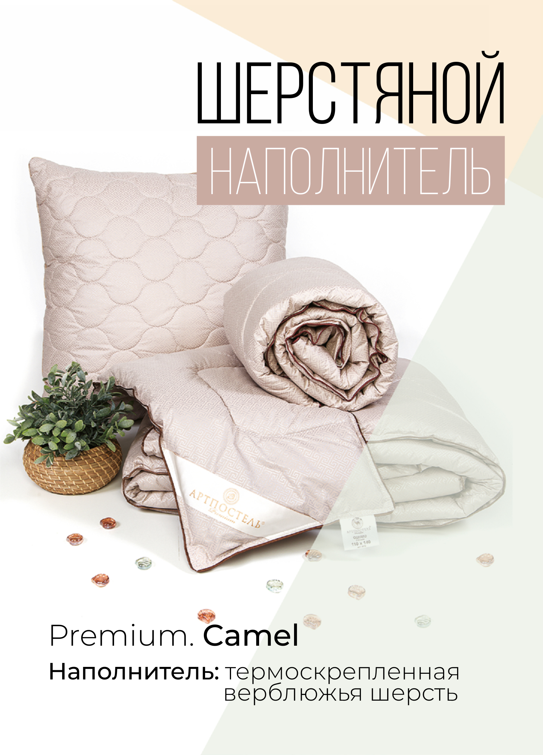 У многих, при выборе предметов для сна возникает вопрос - какое одеяло или подушку купить? Ответ очевиден! Мягкий инвентарь ТМ АртДизайн! У многих, при выборе предметов для сна возникает вопрос - какое одеяло или подушку купить? Ответ очевиден! Мягкий инвентарь ТМ АртДизайн!