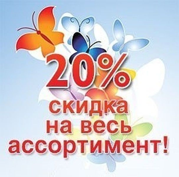 Банты со скидкой -20% ! ВСЕ В НАЛИЧИИ! ВЫБИРАЙТЕ ПОСКОРЕЙ!! Банты со скидкой -20% ! ВСЕ В НАЛИЧИИ! ВЫБИРАЙТЕ ПОСКОРЕЙ!!