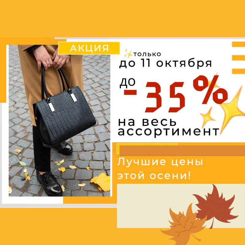 Сбор заказов. L-craft скидки на все до 35%! Лучшие цены на осенний ассортимент. Кожа, кожзам, гобелен. Сумки, рюкзаки, саквояжи, клатчи портмоне, кошельки, ключницы. Отменное качество, модный дизайн, доступная цена! Выкуп 20 Сбор заказов. L-craft скидки на все до 35%! Лучшие цены на осенний ассортимент. Кожа, кожзам, гобелен. Сумки, рюкзаки, саквояжи, клатчи портмоне, кошельки, ключницы. Отменное качество, модный дизайн, доступная цена! Выкуп 20