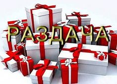 Раздачи. Брендовая одежда по низким ценам. Сток! Без платья-никуда! Сток брендов. Лучшие цены.Распродажа брендовой обуви для всей семьи.Модно, удобно, выгодно! Раздачи. Брендовая одежда по низким ценам. Сток! Без платья-никуда! Сток брендов. Лучшие цены.Распродажа брендовой обуви для всей семьи.Модно, удобно, выгодно!