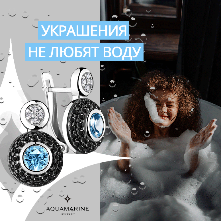 ОТЛИЧНОЕ КАЧЕСТВО - СТИЛЬ И КРАСОТА! ТОЛЬКО АКВАМАРИН! ОТЛИЧНОЕ КАЧЕСТВО - СТИЛЬ И КРАСОТА! ТОЛЬКО АКВАМАРИН!