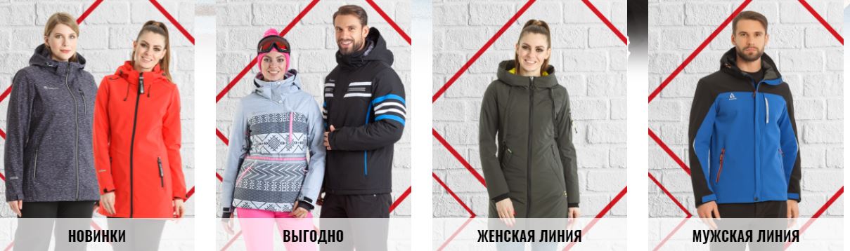 Верхняя одежда Azimuth, Wimex, Bogner, Colmar, Gsou Snow, WHS, Alpha Endless. Куртки, парки, горнолыжные костюмы, брюки. Без рядов. Новинки и расродажа! Выкуп 2 Верхняя одежда Azimuth, Wimex, Bogner, Colmar, Gsou Snow, WHS, Alpha Endless. Куртки, парки, горнолыжные костюмы, брюки. Без рядов. Новинки и расродажа! Выкуп 2