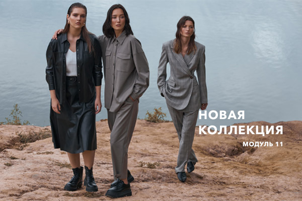 Сбор заказов. Аntig@. Элегантность классического стиля: дресс-код и casual. Основа вашего базового гардероба: брюки, юбки, платья, блузы, жакеты, джинсы, вязаный трикотаж. Безупречная посадка. 38-62р-р. Ниже розницы в 2-3раза. Sale от 245р! В.42/20 Сбор заказов. Аntig@. Элегантность классического стиля: дресс-код и casual. Основа вашего базового гардероба: брюки, юбки, платья, блузы, жакеты, джинсы, вязаный трикотаж. Безупречная посадка. 38-62р-р. Ниже розницы в 2-3раза. Sale от 245р! В.42/20