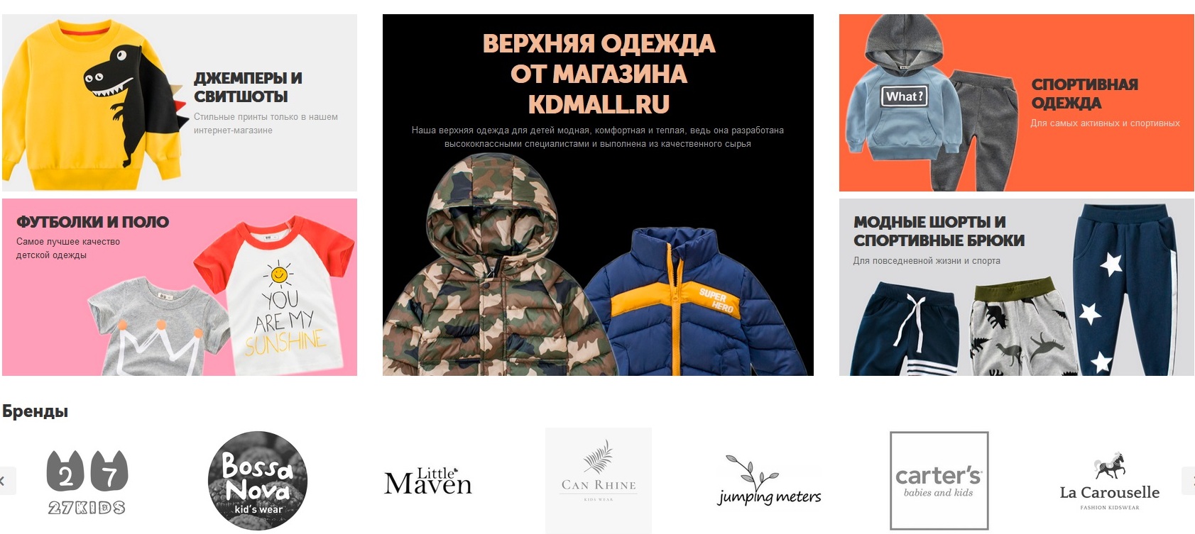 Сбор до 29.10. Распродажа от KDMall: скидки на весь ассортимент до конца октября! Детская одежда европейских брендов! От 0 до 12 лет! Без рядов! Огромный выбор: джемпера и лонгсливы, брюки и джинсы, платья, костюмы. Торопитесь, наличие ограниченно! Сбор до 29.10. Распродажа от KDMall: скидки на весь ассортимент до конца октября! Детская одежда европейских брендов! От 0 до 12 лет! Без рядов! Огромный выбор: джемпера и лонгсливы, брюки и джинсы, платья, костюмы. Торопитесь, наличие ограниченно!