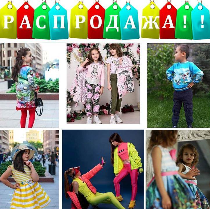 Sти*льн*яsh*ка - детская дизайнерская одежда российского производства-84. Новая акция на коллекции 2019-2020. Sти*льн*яsh*ка - детская дизайнерская одежда российского производства-84. Новая акция на коллекции 2019-2020.
