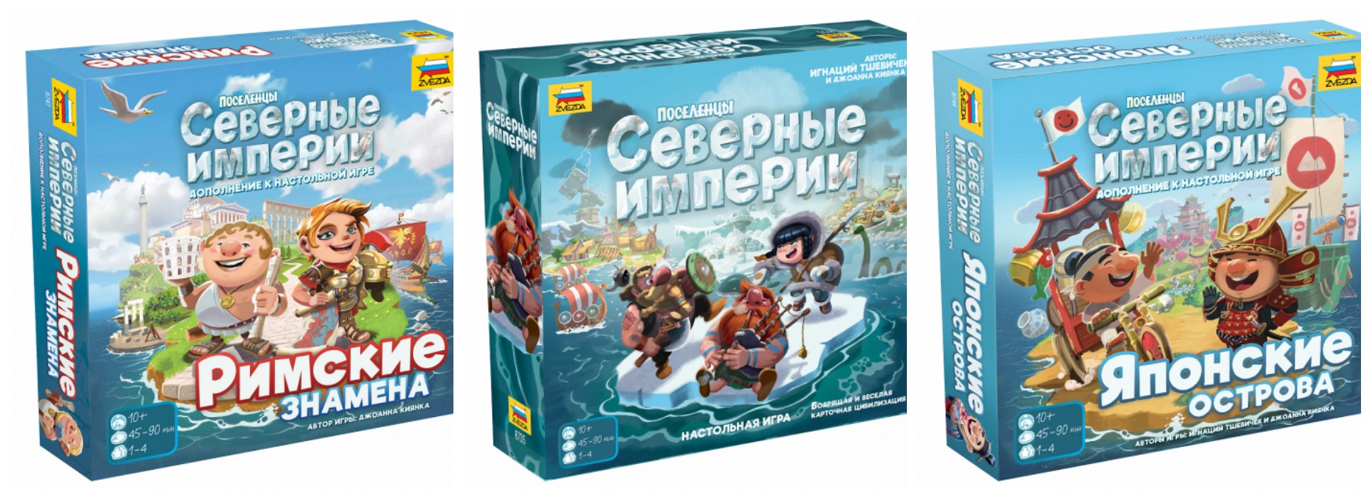 НОВИНКА!!!! НАСТОЛЬНАЯ ИГРА Поселенцы. Северные империи и дополнение к ней!!!! НОВИНКА!!!! НАСТОЛЬНАЯ ИГРА Поселенцы. Северные империи и дополнение к ней!!!!