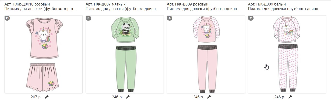 СМОТРИТЕ КАКИЕ КЛАССНЫЕ ПИЖАМКИ ПО ОТЛИЧНЫМ ЦЕНАМ! И ДО 164 РОСТА!!! СМОТРИТЕ КАКИЕ КЛАССНЫЕ ПИЖАМКИ ПО ОТЛИЧНЫМ ЦЕНАМ! И ДО 164 РОСТА!!!