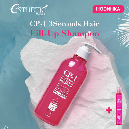 Новинка от ЕSTHЕTIC H0USЕ! Шампунь 3Se*cоn*ds Hа*ir Fill-UP (из той же серии что и филлеры). Шампунь - бомба! Новинка от ЕSTHЕTIC H0USЕ! Шампунь 3Se*cоn*ds Hа*ir Fill-UP (из той же серии что и филлеры). Шампунь - бомба!