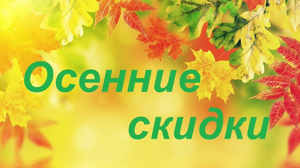 РАСПРОДАЖА! РАСПРОДАЖА!