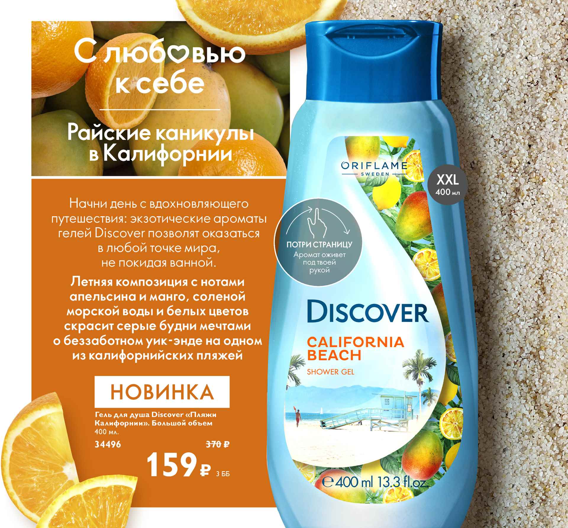Сбор до 24.10. Запасайся подарками! Только 3 дня! Гель для душа Discover. Большой объем! Цена сейчас 115р, вместо 370 р!!! Выкуп-69 Сбор до 24.10. Запасайся подарками! Только 3 дня! Гель для душа Discover. Большой объем! Цена сейчас 115р, вместо 370 р!!! Выкуп-69