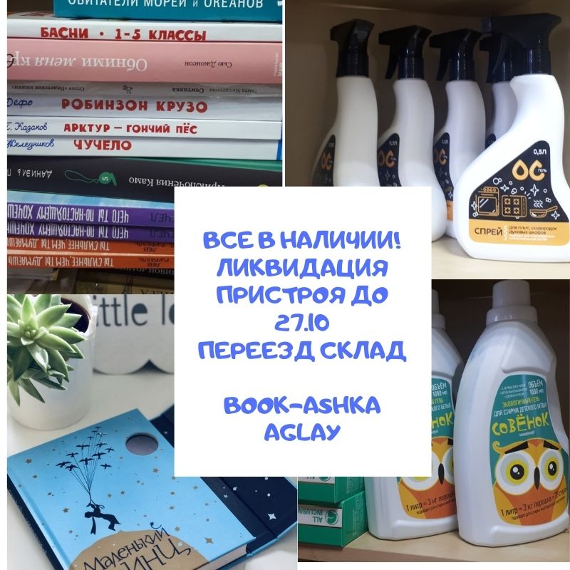 Все в наличии! Ликвидация пристроя! Детские книги, одежда, носки и колготы. И еще очень много всего! Все в наличии! Ликвидация пристроя! Детские книги, одежда, носки и колготы. И еще очень много всего!