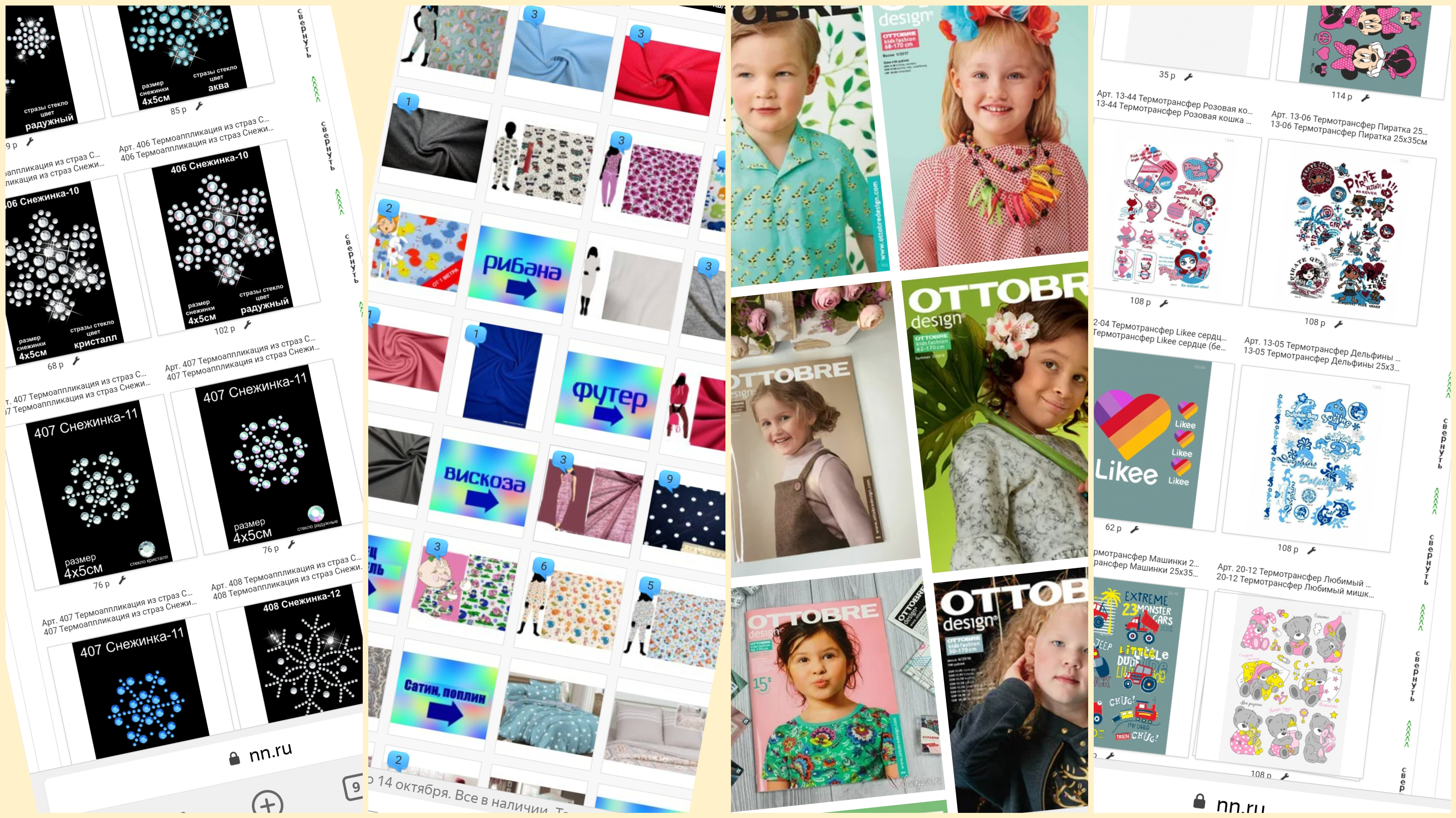 Что нужно начинающей рукодельнице? Что нужно начинающей рукодельнице?