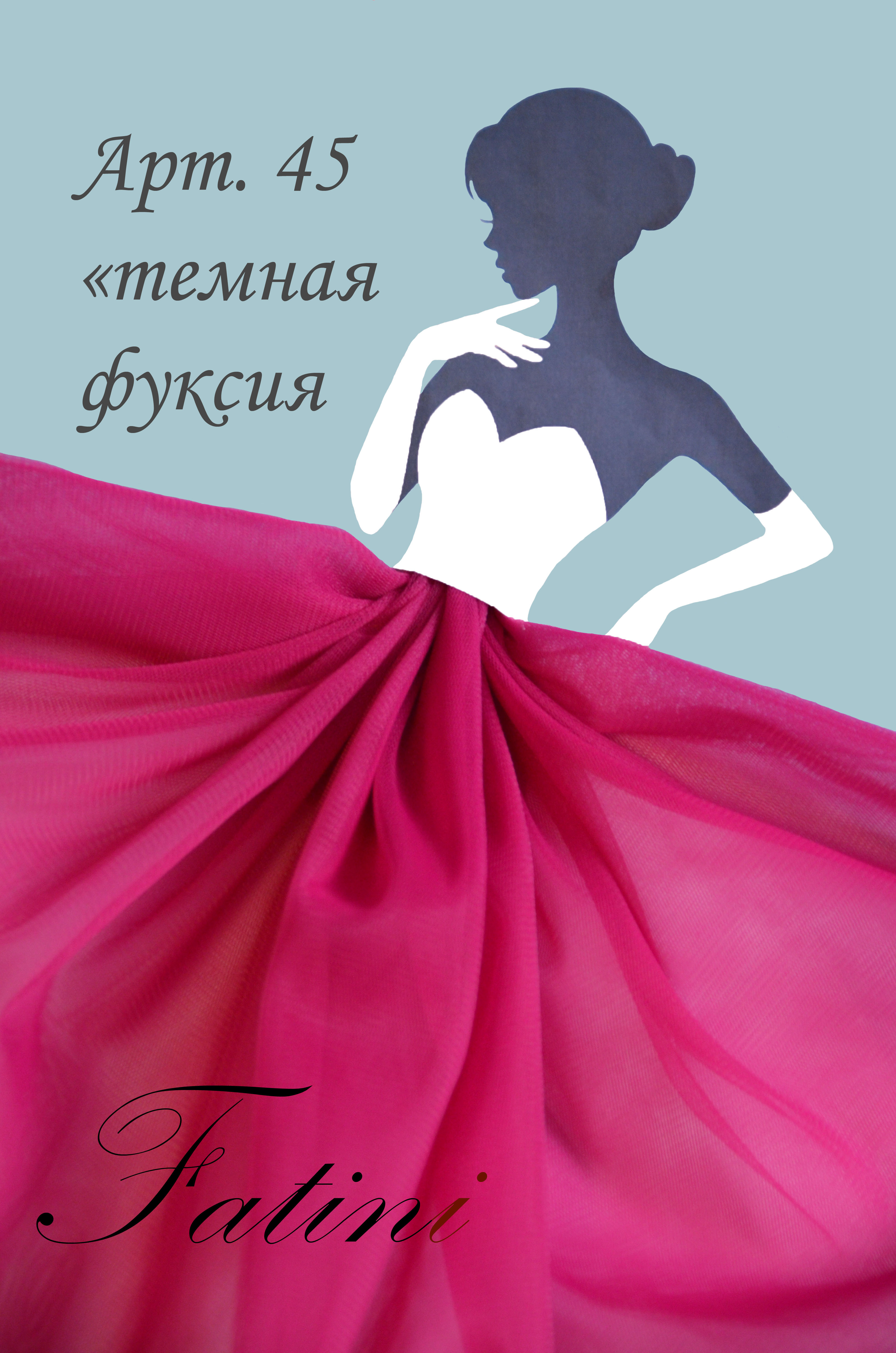 Фатин , кулирка ,хлопок ,резинка, атлас ,трикотаж! Турецкое качество по супер-ценам! Фатин , кулирка ,хлопок ,резинка, атлас ,трикотаж! Турецкое качество по супер-ценам!