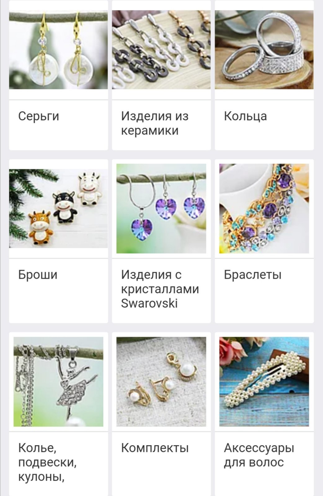 УКРАШЕНИЯ НА ЛЮБОЙ ВКУС! УКРАШЕНИЯ НА ЛЮБОЙ ВКУС!