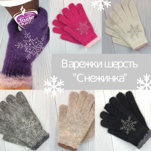 Сбор до 16.11. Оденем маленькие ручки. Огромный выбор перчаток и варежек для наших деток! Цены - от 90 рублей! Есть Спортивные перчатки! Появились меховые носочки с Новогодней тематикой! Сбор до 16.11. Оденем маленькие ручки. Огромный выбор перчаток и варежек для наших деток! Цены - от 90 рублей! Есть Спортивные перчатки! Появились меховые носочки с Новогодней тематикой!