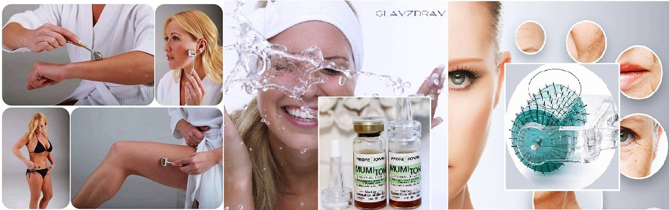 Derm@roller Gl@vzdr@v от эконом до элитной серии. Гиалуроновые кислоты, коллаген, эликсиры для роста волос. Мезотерапия на дому - удобно, эффективно и экономно Derm@roller Gl@vzdr@v от эконом до элитной серии. Гиалуроновые кислоты, коллаген, эликсиры для роста волос. Мезотерапия на дому - удобно, эффективно и экономно