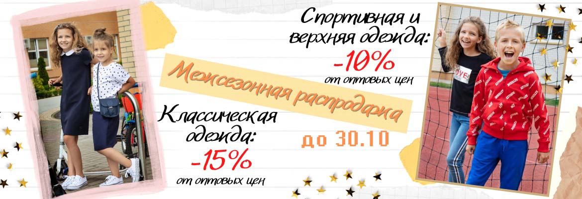 Пятнашки. 5.10.15. Межсезонная распродажа Пятнашки. 5.10.15. Межсезонная распродажа