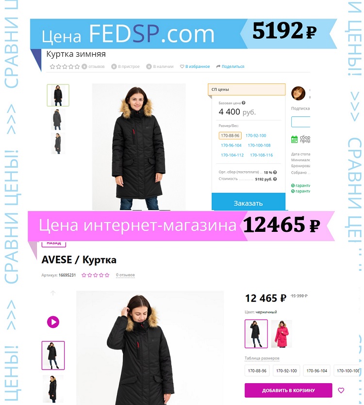 Сравни!!! Разница цен СП и розницы! Зимняя женская куртка размер 44-54! Сравни!!! Разница цен СП и розницы! Зимняя женская куртка размер 44-54!
