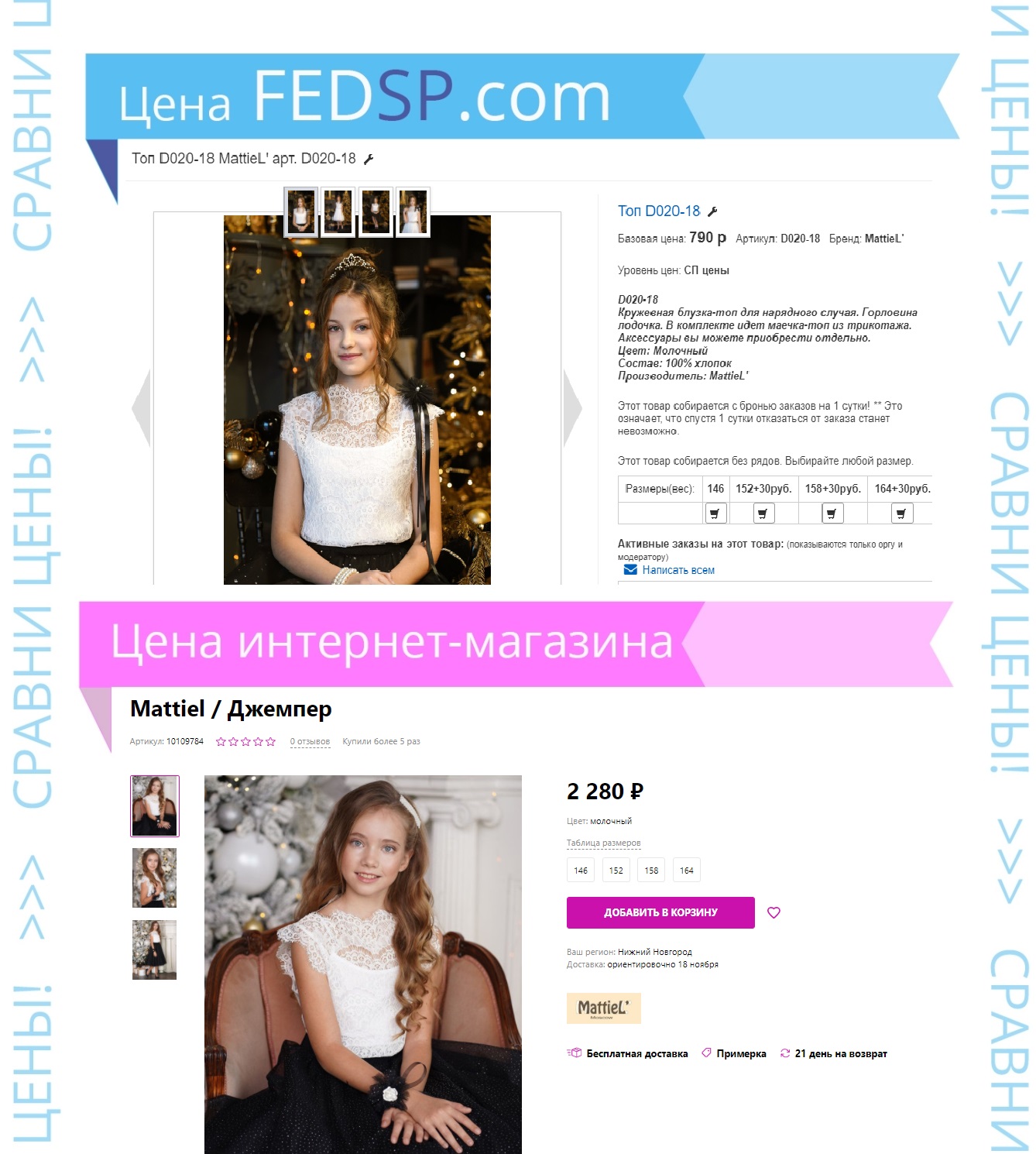 Сравниваем ЦЕНЫ с инет-магазинами... РАЗНИЦА ОООЧЕНЬ ощутимая!!! В закупке почти в три раза дешевле!!! и так абсолютно по всем позициям!!! Сравниваем ЦЕНЫ с инет-магазинами... РАЗНИЦА ОООЧЕНЬ ощутимая!!! В закупке почти в три раза дешевле!!! и так абсолютно по всем позициям!!!