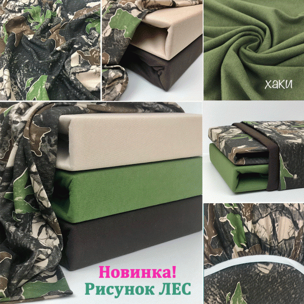 Bonhome: Новые рисунки Лес и Маки! Новые расцветки TUTTI FRUTTI: какао с молоком, пудровый, хаки, голубая бирюза, петроль! ЭТО БОМБА! Bonhome: Новые рисунки Лес и Маки! Новые расцветки TUTTI FRUTTI: какао с молоком, пудровый, хаки, голубая бирюза, петроль! ЭТО БОМБА!