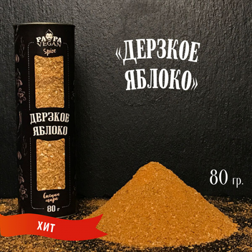 Сбор до 12/12. Специи и приправы Papa/vеgan. Высшее качество! Идеальные подарки! Рекомендую лично. Готовим подарки к НГ! Сбор до 12/12. Специи и приправы Papa/vеgan. Высшее качество! Идеальные подарки! Рекомендую лично. Готовим подарки к НГ!