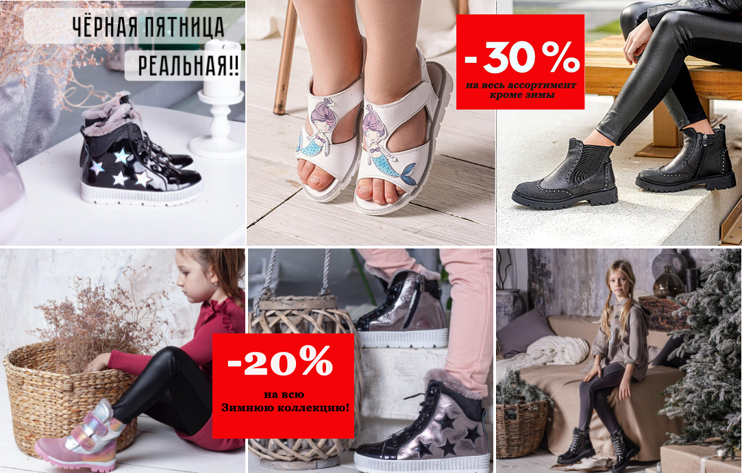 Экспресс-сбор только до 27.11 Чёрная Пятница! Скидки -20-30% на весь ассортимент!!! Красивая ортопедическая обувь W*O*O*P*Y. Новые модели! БОМБА! Экспресс-сбор только до 27.11 Чёрная Пятница! Скидки -20-30% на весь ассортимент!!! Красивая ортопедическая обувь W*O*O*P*Y. Новые модели! БОМБА!