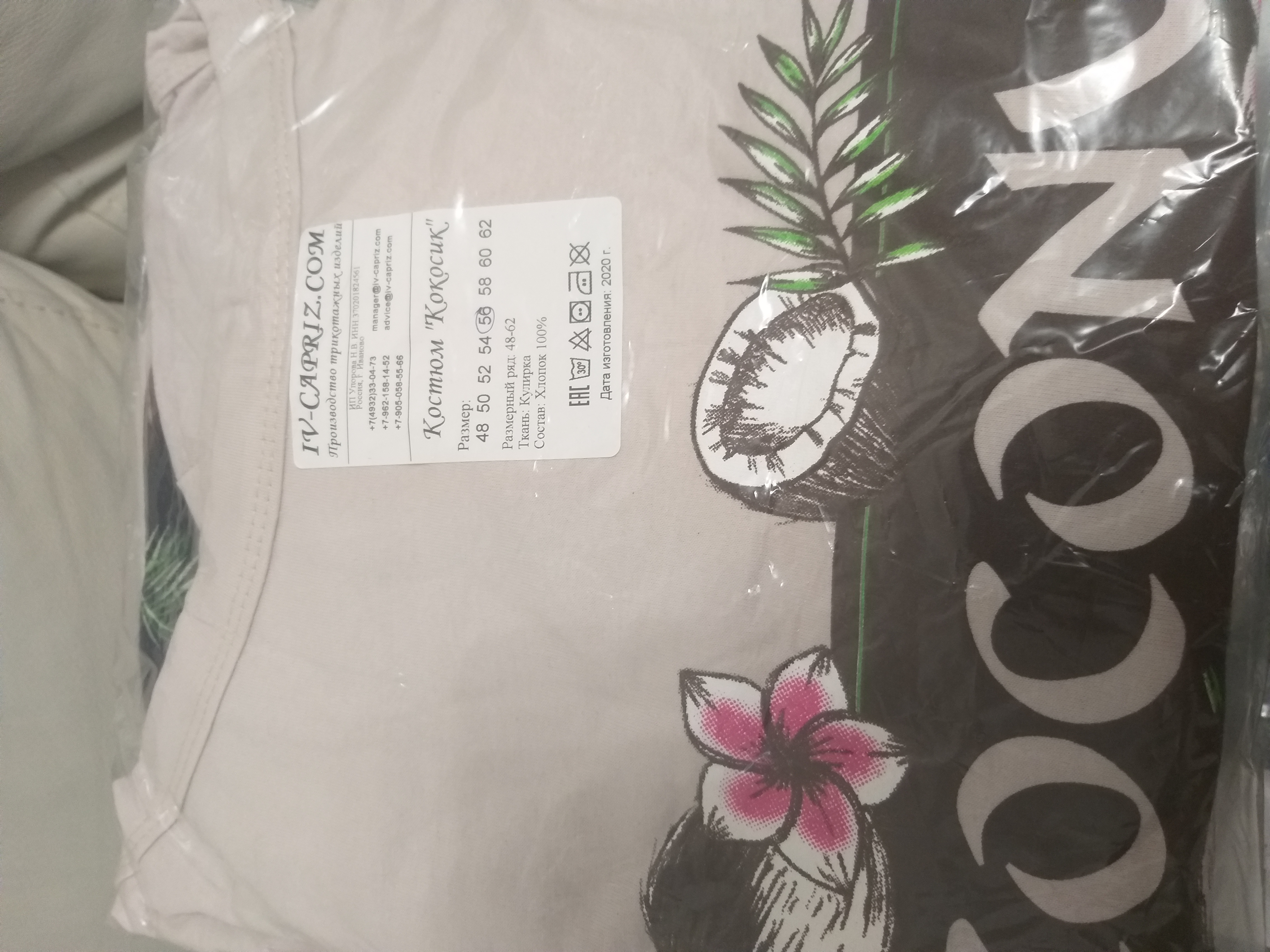 ИВ КАПРИЗ. Закупаемся у проверенных производителей . ИВ КАПРИЗ. Закупаемся у проверенных производителей .