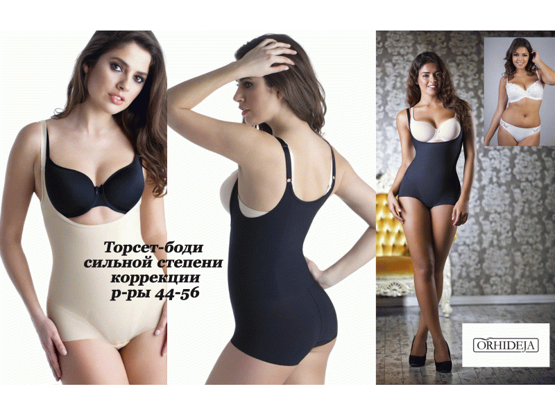 Создаем идеальный праздничный образ! Торсет-боди 909-000 марки Orhideja поможет вам в этом! Незаметен под одеждой, моделирует область талии и бедер, делает силуэт привлекательным! Завтра утром состоится СТОП! УСПЕВАЕМ! Создаем идеальный праздничный образ! Торсет-боди 909-000 марки Orhideja поможет вам в этом! Незаметен под одеждой, моделирует область талии и бедер, делает силуэт привлекательным! Завтра утром состоится СТОП! УСПЕВАЕМ!