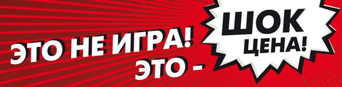 Сбор до 26,11 ШОК цена. Скидки до 80%. Только 2 дня Ваш любимый Сима ленд. Новый год все ближе, Сбор до 26,11 ШОК цена. Скидки до 80%. Только 2 дня Ваш любимый Сима ленд. Новый год все ближе,