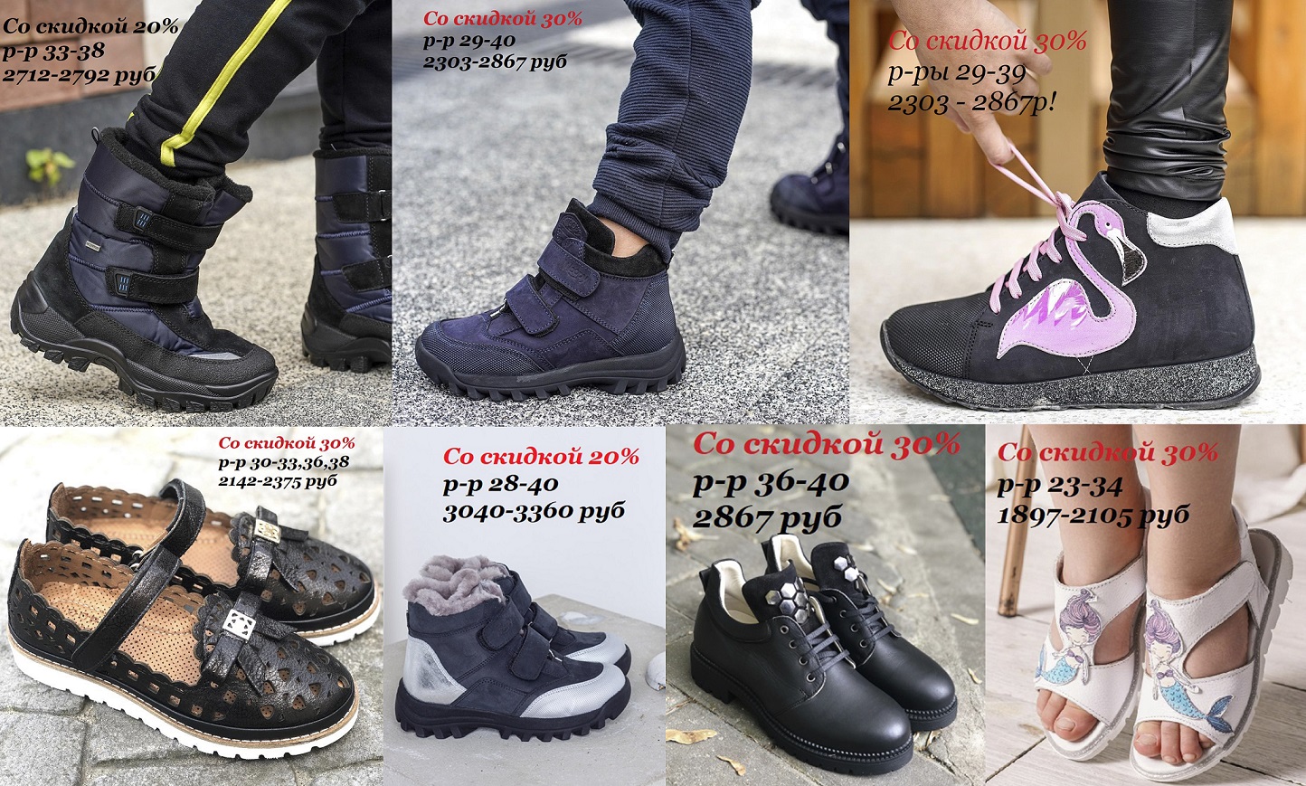 Последний день Черной пятницы! Красивая ортопедическая обувь Woopy! Последний день Черной пятницы! Красивая ортопедическая обувь Woopy!