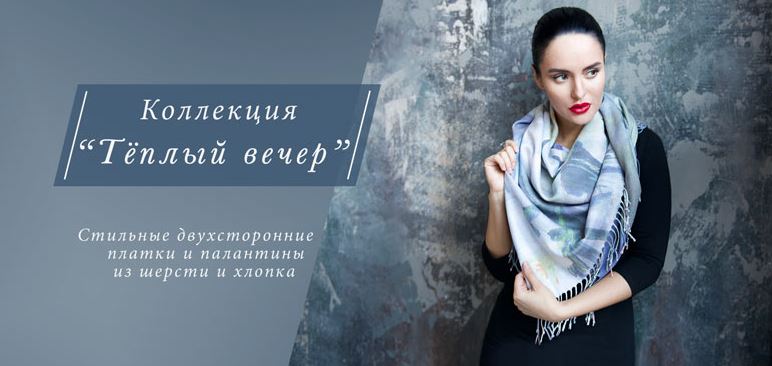 Необыкновенно красивые двухсторонние платки, палантины, косынки, комплекты шапки+снуд. Хлопок, лен, шерсть, модал, шелк. Натуральные материалы. Самые положительные отзывы. Новогодний! В.99 Необыкновенно красивые двухсторонние платки, палантины, косынки, комплекты шапки+снуд. Хлопок, лен, шерсть, модал, шелк. Натуральные материалы. Самые положительные отзывы. Новогодний! В.99