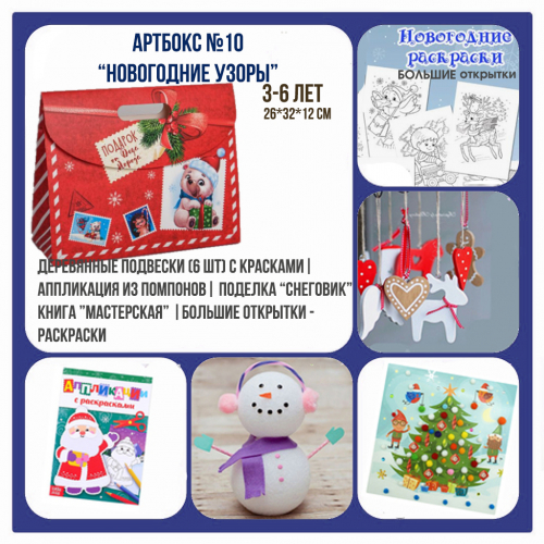 Сбор заказов. Подарки без конфет 3. Сбор заказов. Подарки без конфет 3.