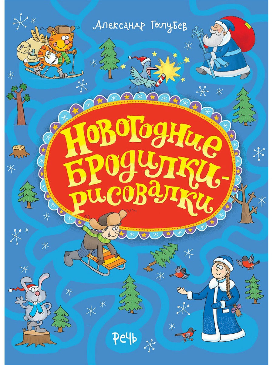 Новогодние активити и поделки! Новогодние активити и поделки!