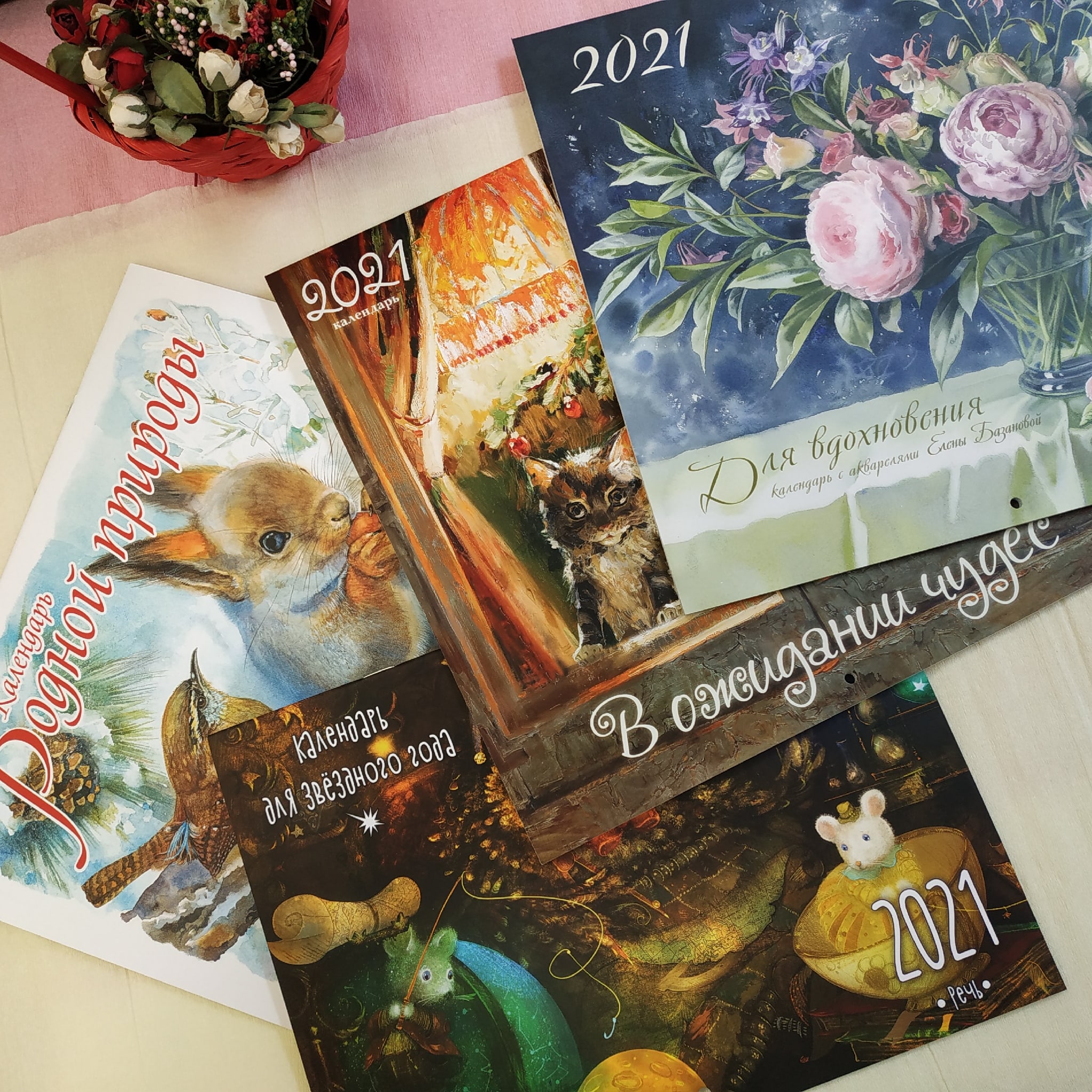 Настенные календари на любой вкус! Настенные календари на любой вкус!