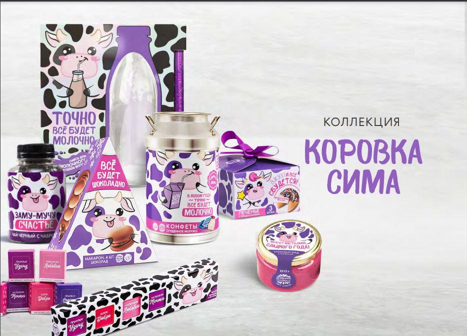 Сима-ленд - гастроном. Сладкие подарки, чай, кофе, печенье, конфеты, леденцы и многое другое. Выкуп 80 Сима-ленд - гастроном. Сладкие подарки, чай, кофе, печенье, конфеты, леденцы и многое другое. Выкуп 80