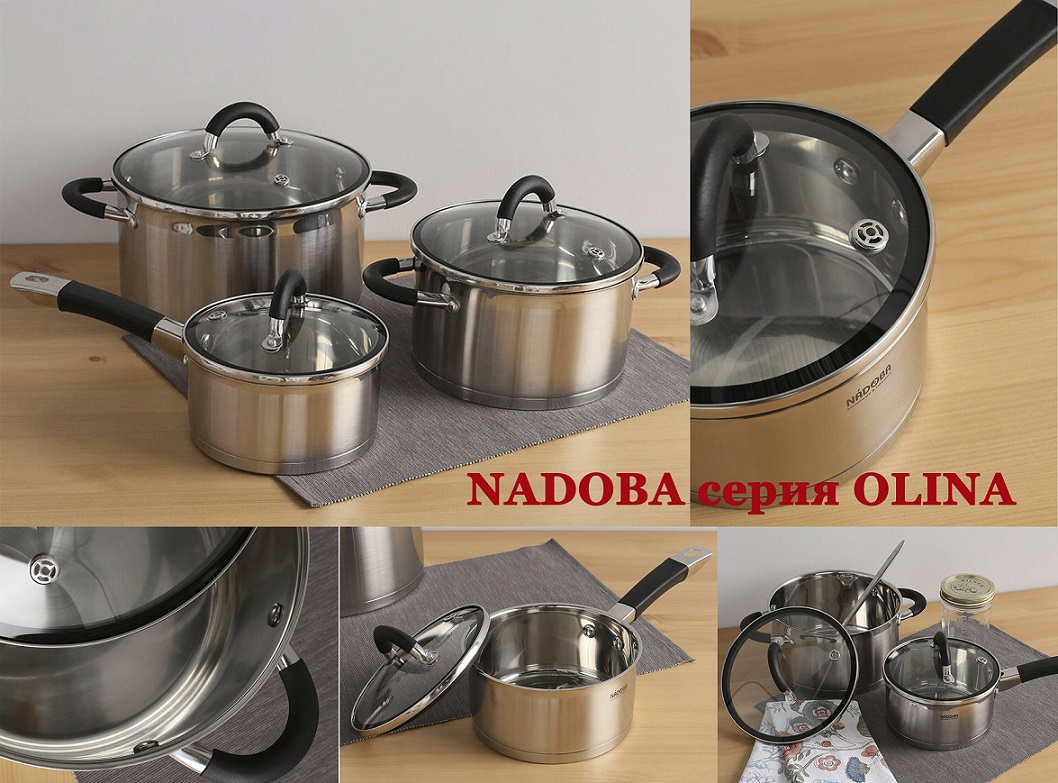 Экспресс-сбор до 14.12. Nadoba - чешская практичность на Вашей кухне. Долговечность и надежность. Крайний выкуп с раздачей до НГ. Экспресс-сбор до 14.12. Nadoba - чешская практичность на Вашей кухне. Долговечность и надежность. Крайний выкуп с раздачей до НГ.