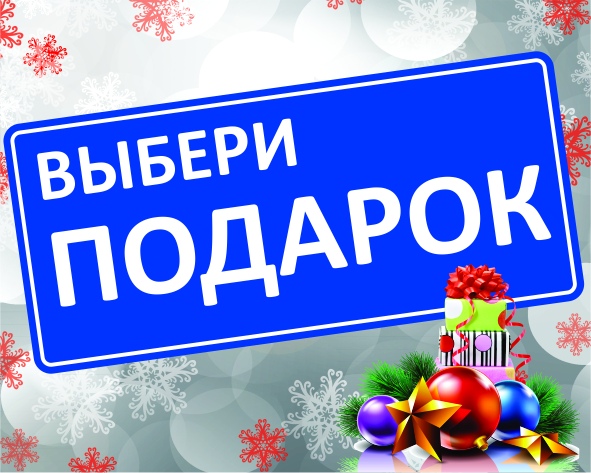 Всё в наличии! Подарки за пристрой! Готовимся к Новому году!)) Всё в наличии! Подарки за пристрой! Готовимся к Новому году!))