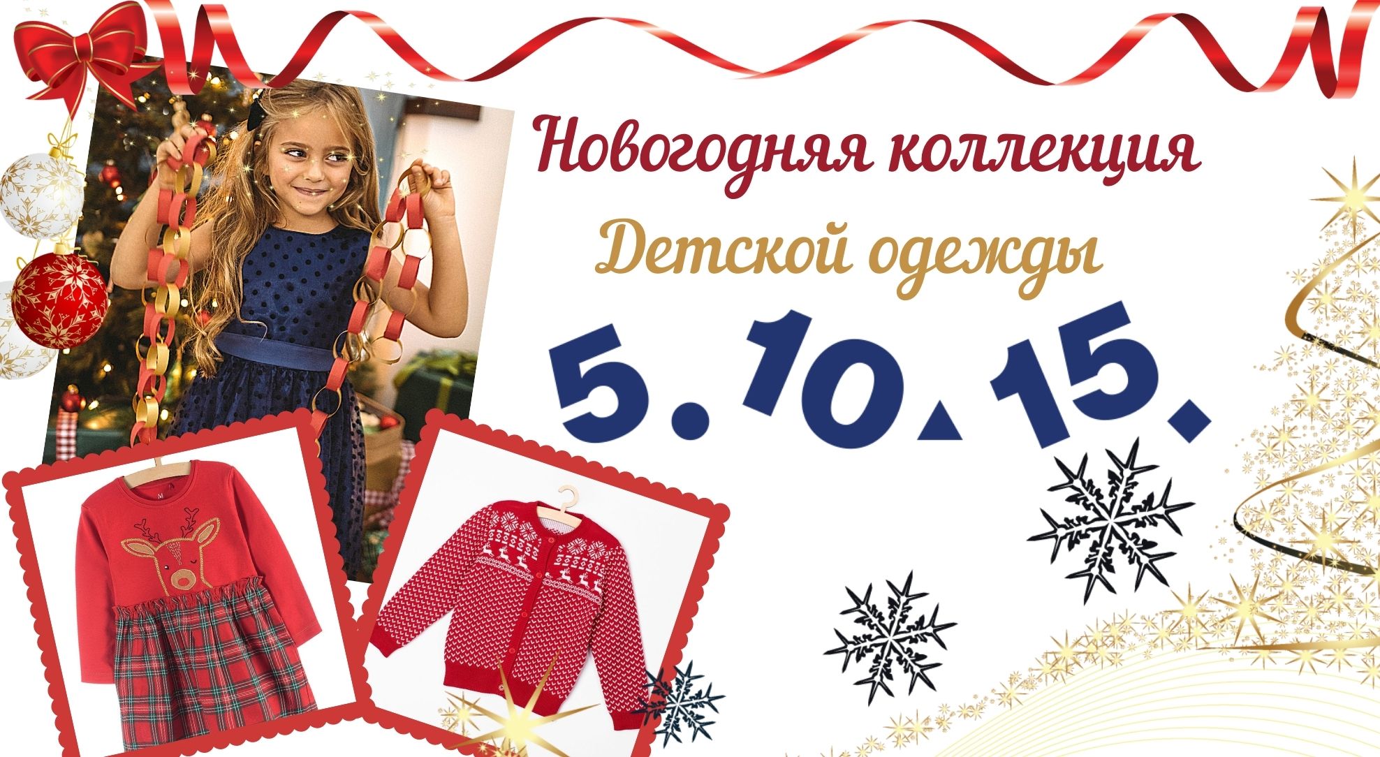 Пятнашки. 5.10.15. Новогодняя распродажа Пятнашки. 5.10.15. Новогодняя распродажа