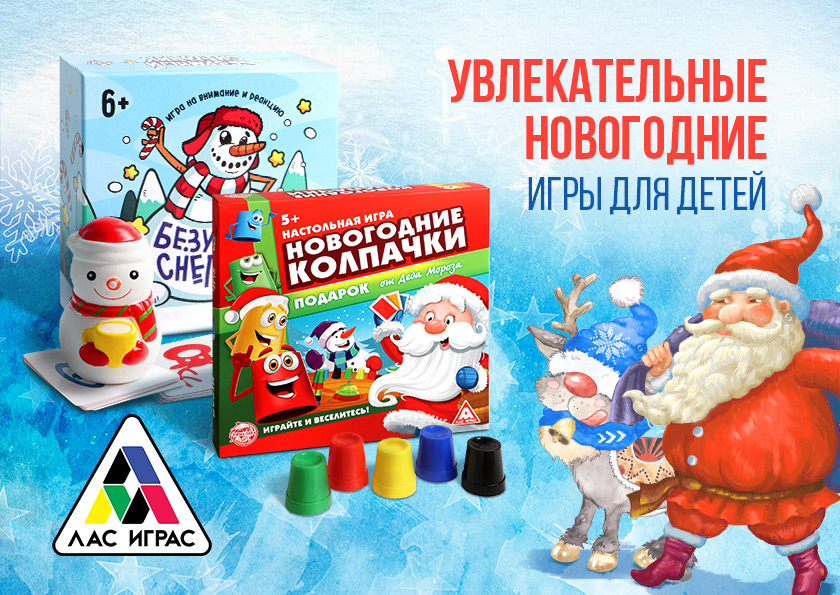 Сима-ленд - детское. Детские товары и творчество по ценам крупного опта! Готовим подарки к новому году. Выкуп 80.2 Сима-ленд - детское. Детские товары и творчество по ценам крупного опта! Готовим подарки к новому году. Выкуп 80.2