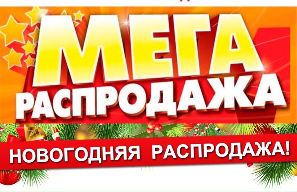 Сбор до 22.12. М@ттiель-98. Новогодняя распродажа на Всё! Огромные скидки! Такого предложения больше не будет! Берем впрок. Нарядные школьные блузки, юбки и брюки. Раздача до НГ! Отличное качество и отзывы участников. Нужно брать! Сбор до 22.12. М@ттiель-98. Новогодняя распродажа на Всё! Огромные скидки! Такого предложения больше не будет! Берем впрок. Нарядные школьные блузки, юбки и брюки. Раздача до НГ! Отличное качество и отзывы участников. Нужно брать!