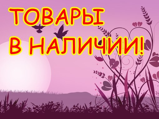 Раздачи 16.12. Орг.полка. Все в наличии. Парфюм, бурлящие шары, одежда, и т.д. Раздачи 16.12. Орг.полка. Все в наличии. Парфюм, бурлящие шары, одежда, и т.д.