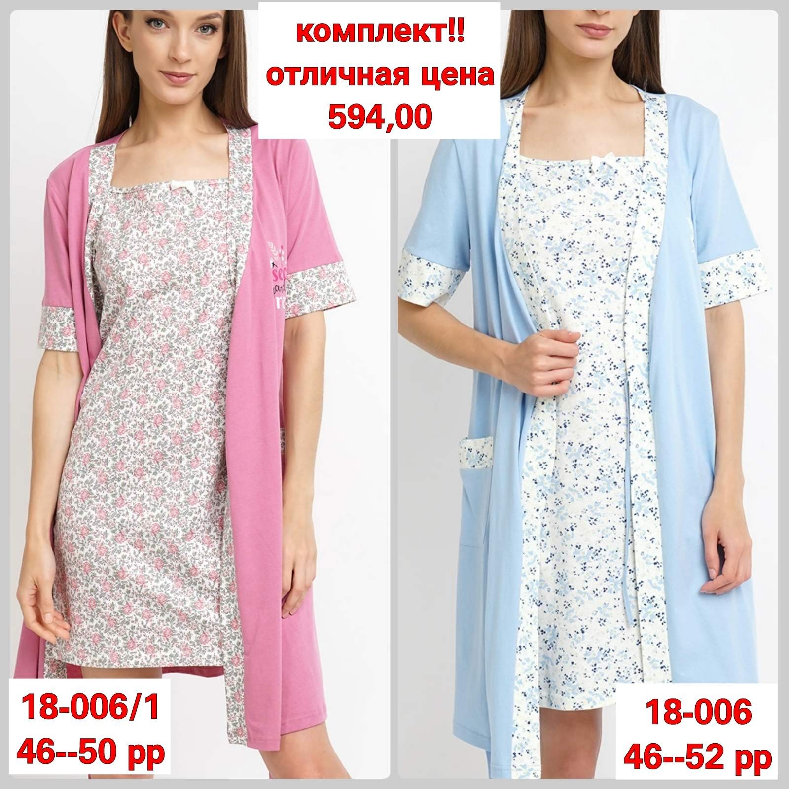 Ликвидация любимой домашней одежды Кл.ев.ер до -50% Ликвидация любимой домашней одежды Кл.ев.ер до -50%