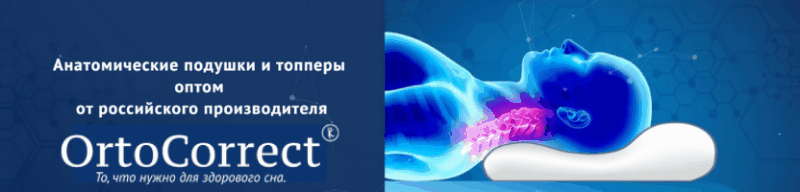 OrtoCorrect. Анатомические подушки с эффектом памяти для крепкого сна и правильной осанки. Подушки для путешествий, валики, очки для сна, топперы (наматрасники) для регуляции мягкости-жесткости матраса. В.3 OrtoCorrect. Анатомические подушки с эффектом памяти для крепкого сна и правильной осанки. Подушки для путешествий, валики, очки для сна, топперы (наматрасники) для регуляции мягкости-жесткости матраса. В.3