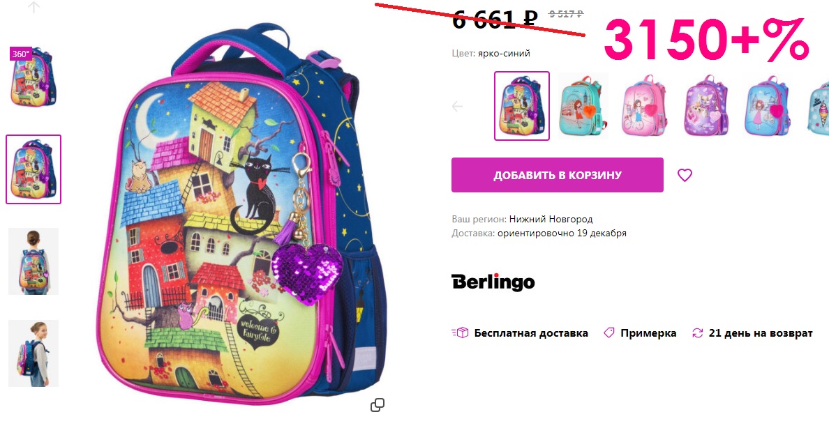 СУПЕР цена на ранцы для мальчиков и девочек. Подробности в теме канцтоваров СУПЕР цена на ранцы для мальчиков и девочек. Подробности в теме канцтоваров