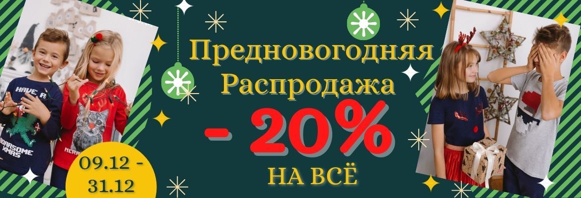Пятнашки. Новогодняя распродажа -20% Пятнашки. Новогодняя распродажа -20%