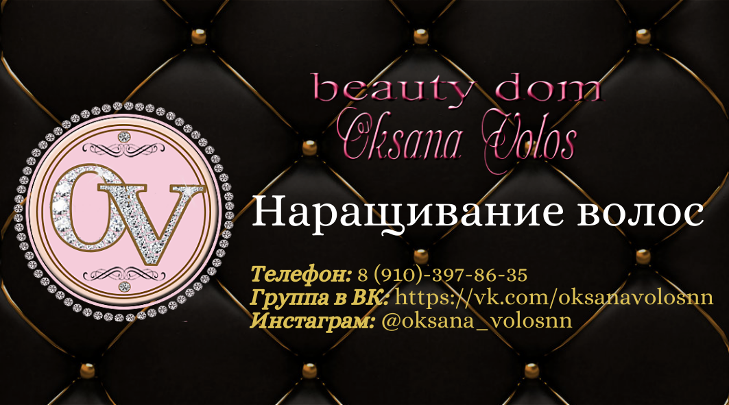 Наращивание волос Мещерское Озеро! Наращивание волос Мещерское Озеро!