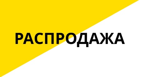 ИКЕА96 ЗИМНЯЯ РАСПРОДАЖА -собираем 2 ДНЯ! ИКЕА96 ЗИМНЯЯ РАСПРОДАЖА -собираем 2 ДНЯ!