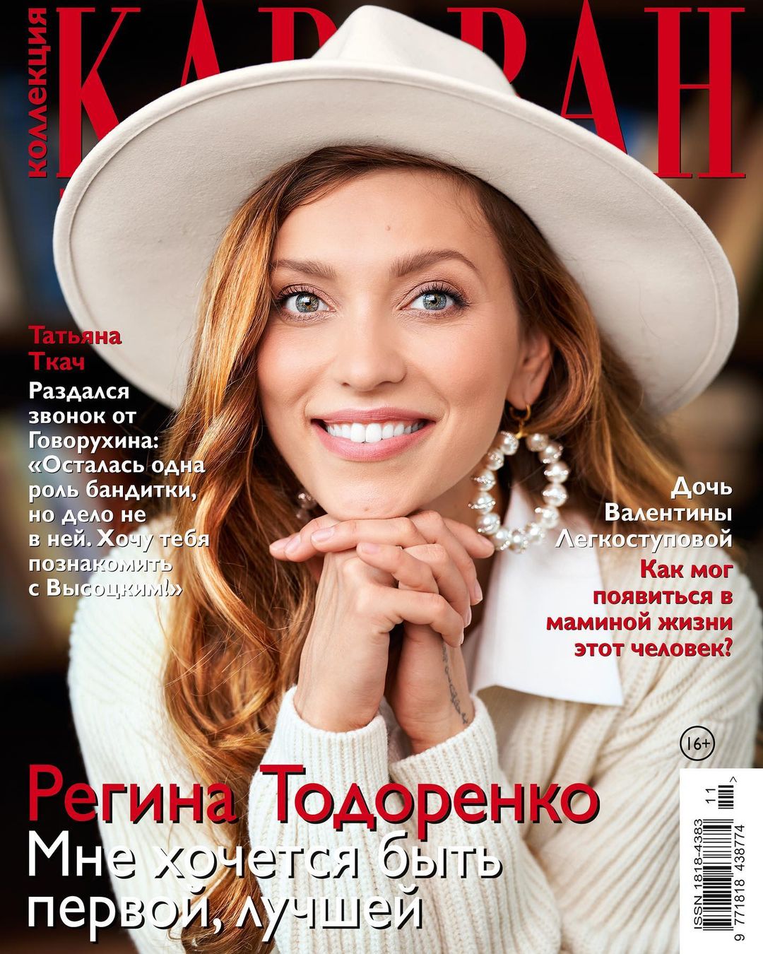 ноябрь ноябрь